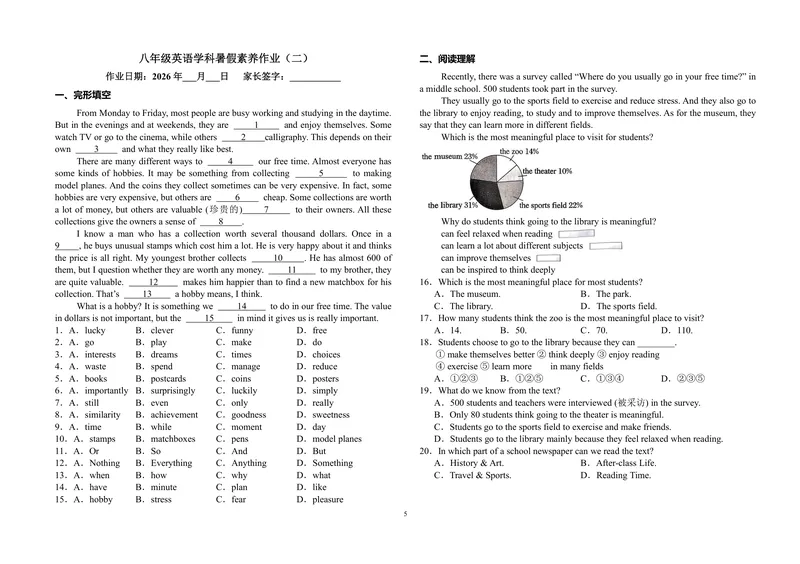 《新八下暑假作业_初中英语789_26秋最新人教版英语九年级上册_26秋人教九上_30、暑假作业word版》第5页预览