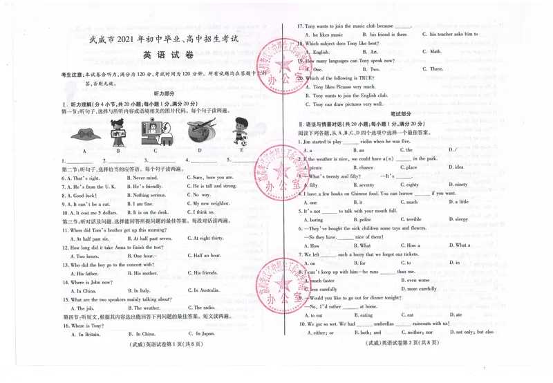 《2021年甘肃省武威市初中毕业、高中招生考试英语试题_初中英语789_26秋最新人教版英语九年级上册_人教版英语九年级全册_人教版初中英语9全一册_0最新更新_人教版英语9年级下册_甘肃》第1页预览