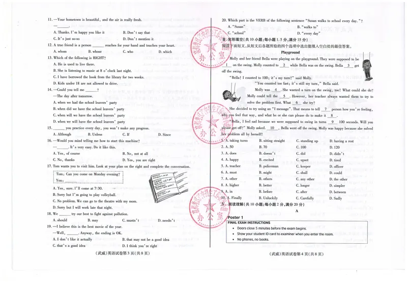 《2021年甘肃省武威市初中毕业、高中招生考试英语试题_初中英语789_26秋最新人教版英语九年级上册_人教版英语九年级全册_人教版初中英语9全一册_0最新更新_人教版英语9年级下册_甘肃》第2页预览