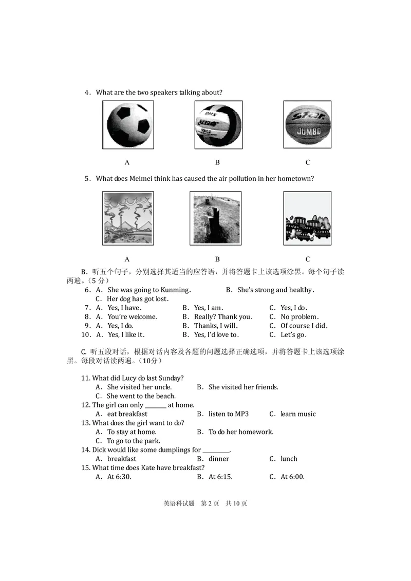 《贵州省安顺市2016年中考英语试题_初中英语789_最新人教版英语八年级上册_老版（含有参考价值）_03练习和试卷人教版初中英语八上（多版本）易提分旗舰店_试题_贵州》第2页预览