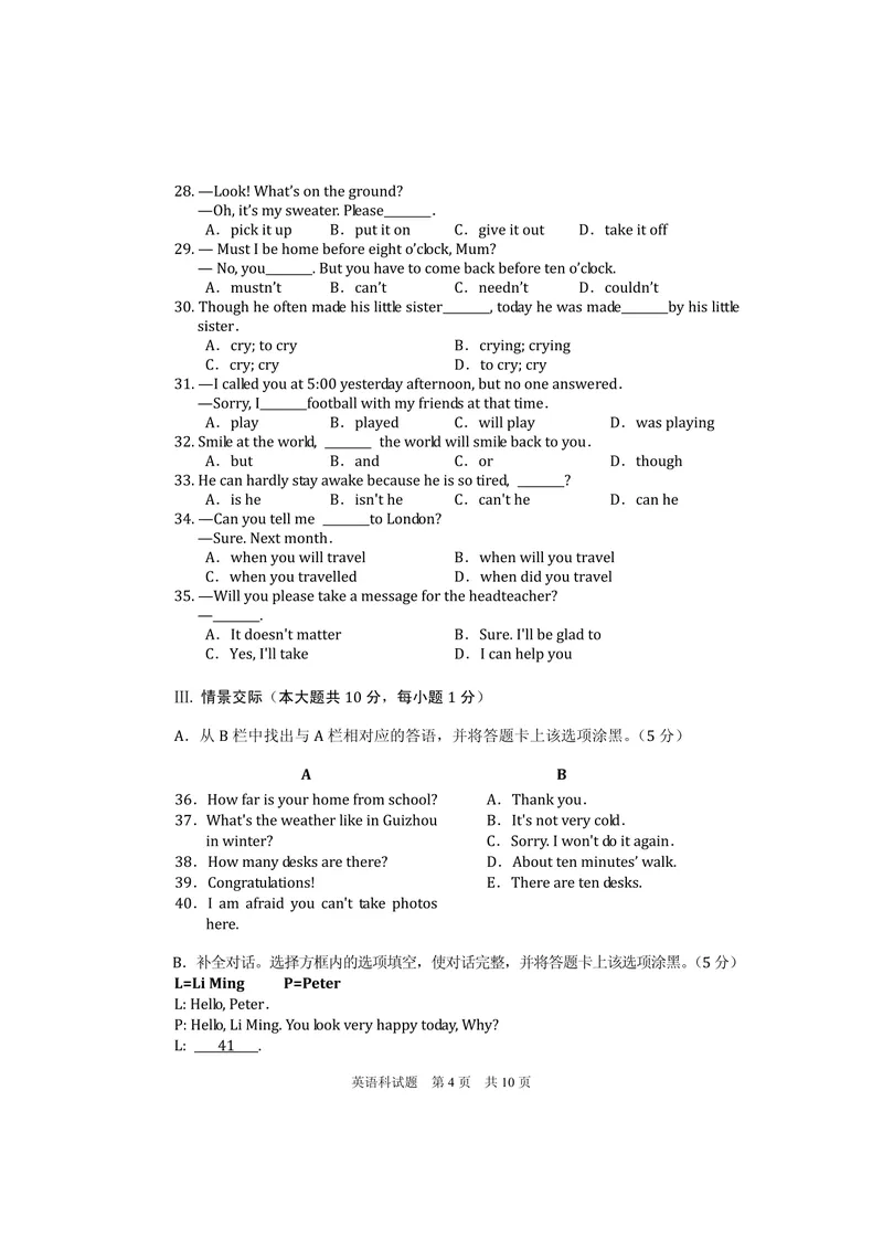 《贵州省安顺市2016年中考英语试题_初中英语789_最新人教版英语八年级上册_老版（含有参考价值）_03练习和试卷人教版初中英语八上（多版本）易提分旗舰店_试题_贵州》第4页预览