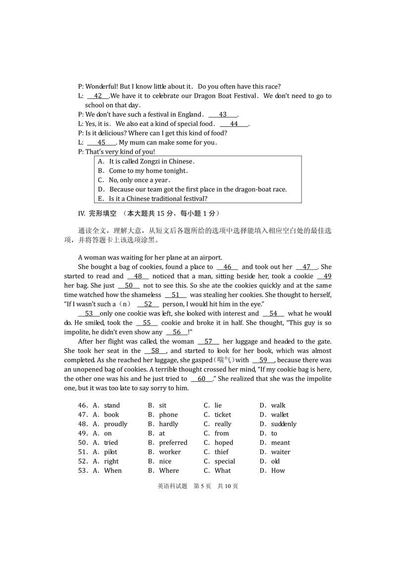 《贵州省安顺市2016年中考英语试题_初中英语789_最新人教版英语八年级上册_老版（含有参考价值）_03练习和试卷人教版初中英语八上（多版本）易提分旗舰店_试题_贵州》第5页预览