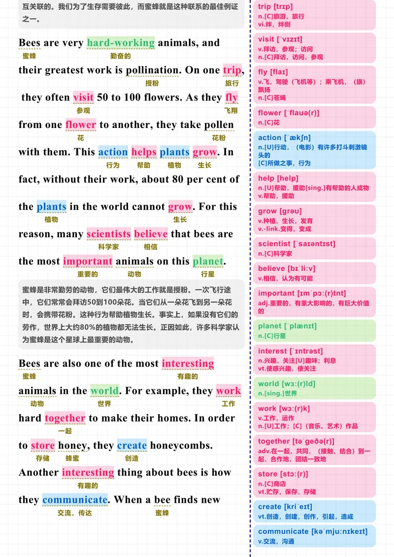 《我们离不开蜜蜂段对照_初中英语789_最新人教版英语八年级上册_新版_最新2025秋人教版英语（八年级上册）_2025秋人教版英语8上：预习资料包_18课文拆解+视频（pdf+mp4）[更新中]》第2页预览
