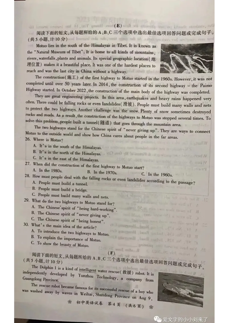 《2023湖南衡阳英语试卷+答案(图片版)_12.2026年4月全国各地高考模拟卷_2026版初中金考卷•45套中考试卷汇编系列合集_全国版中考真题(1)_各省市《历年中考真题》2013-2024(10)_湖南》第4页预览