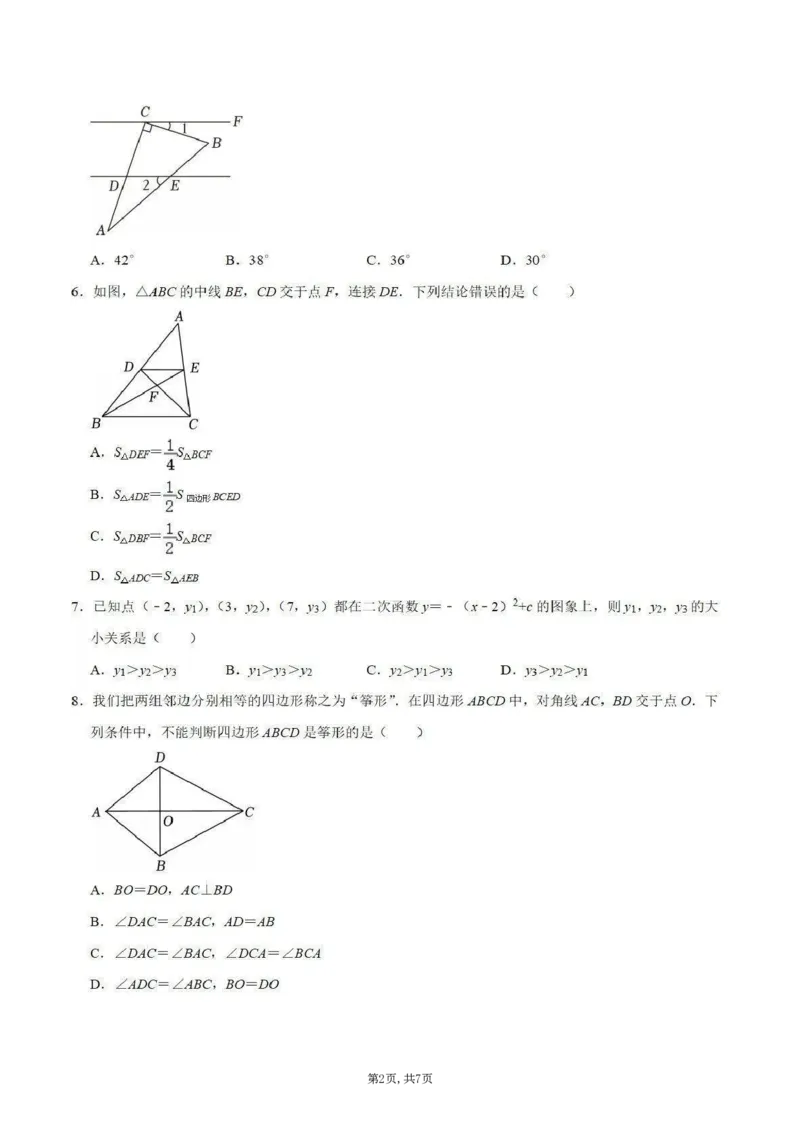 《2025年山东省威海市中考数学真题试卷_12.2026年4月全国各地高考模拟卷_2026版初中金考卷•45套中考试卷汇编系列合集_全国版中考真题(1)_各省市《历年中考真题》2013-2024(10)_山东》第2页预览