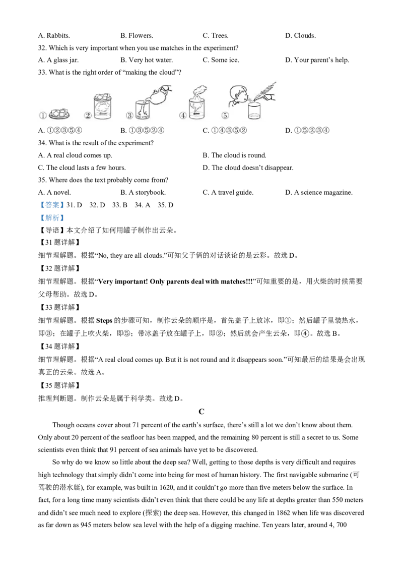 《2024年福建省中考英语真题（解析版）_12.2026年4月全国各地高考模拟卷_2026版初中金考卷•45套中考试卷汇编系列合集_全国版中考真题(1)_各省市《历年中考真题》2013-2024(10)_09福建卷》第9页预览