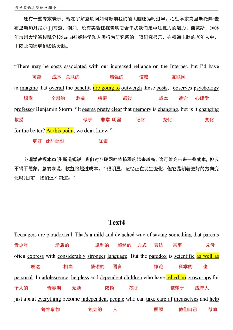 《考研英语二阅读真题逐词翻译（2010-2023）pdf_考研英语真题_01考研英语真题版本一_❤️赠2：英语一二逐词翻译_英二逐词翻译_逐词翻译补充新版》第10页预览