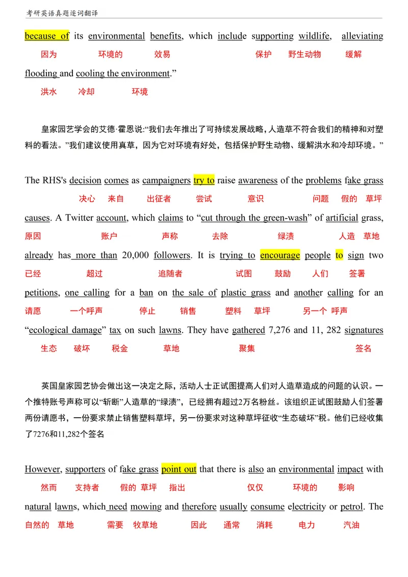 《考研英语二阅读真题逐词翻译（2010-2023）pdf_考研英语真题_01考研英语真题版本一_❤️赠2：英语一二逐词翻译_英二逐词翻译_逐词翻译补充新版》第2页预览