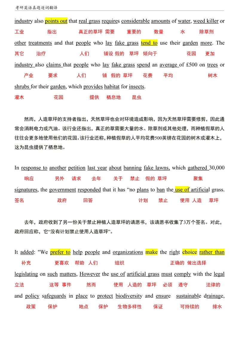 《考研英语二阅读真题逐词翻译（2010-2023）pdf_考研英语真题_01考研英语真题版本一_❤️赠2：英语一二逐词翻译_英二逐词翻译_逐词翻译补充新版》第3页预览