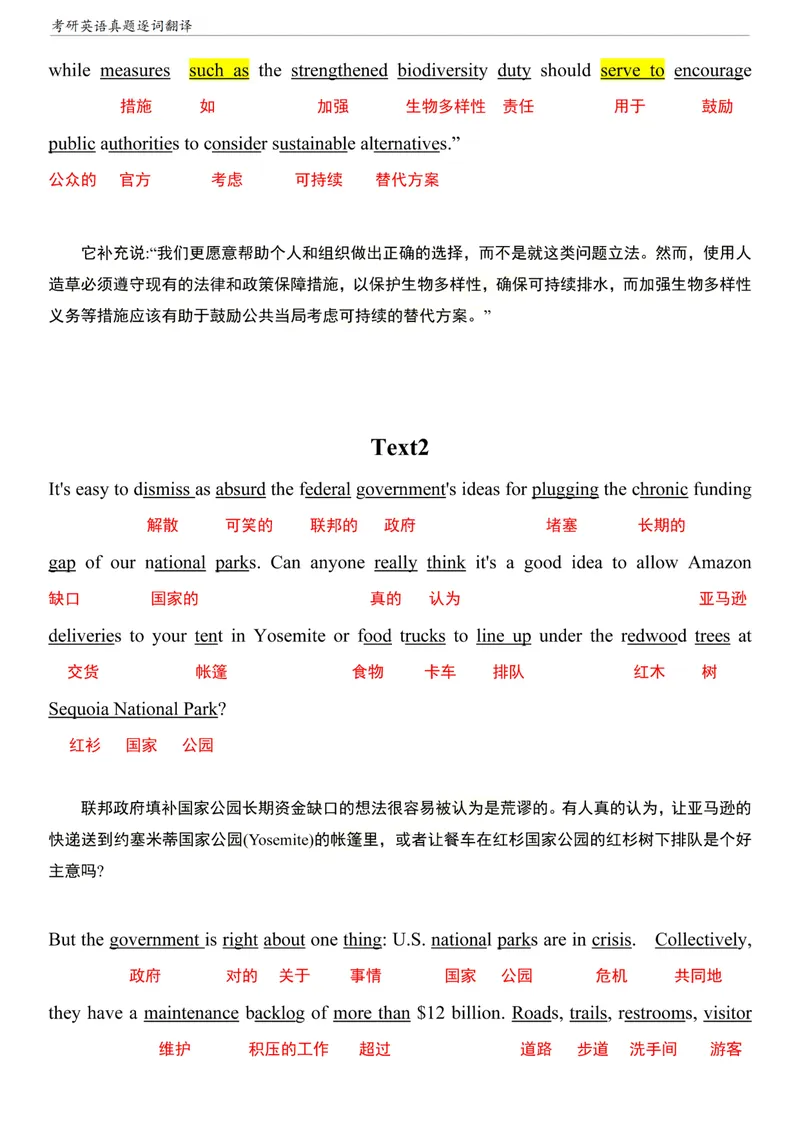 《考研英语二阅读真题逐词翻译（2010-2023）pdf_考研英语真题_01考研英语真题版本一_❤️赠2：英语一二逐词翻译_英二逐词翻译_逐词翻译补充新版》第4页预览