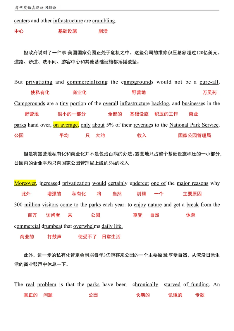 《考研英语二阅读真题逐词翻译（2010-2023）pdf_考研英语真题_01考研英语真题版本一_❤️赠2：英语一二逐词翻译_英二逐词翻译_逐词翻译补充新版》第5页预览
