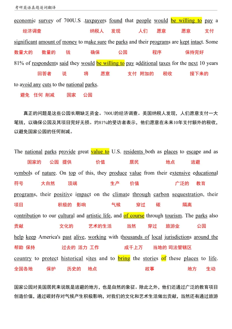 《考研英语二阅读真题逐词翻译（2010-2023）pdf_考研英语真题_01考研英语真题版本一_❤️赠2：英语一二逐词翻译_英二逐词翻译_逐词翻译补充新版》第6页预览