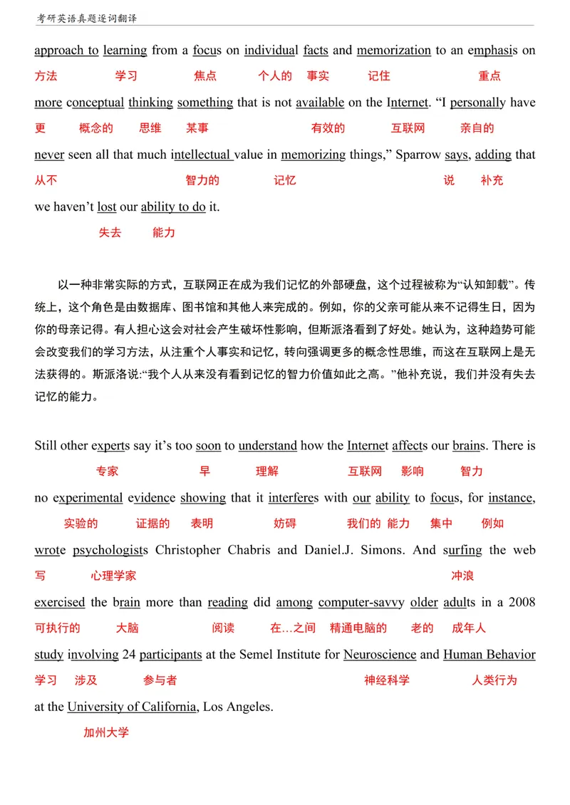《考研英语二阅读真题逐词翻译（2010-2023）pdf_考研英语真题_01考研英语真题版本一_❤️赠2：英语一二逐词翻译_英二逐词翻译_逐词翻译补充新版》第9页预览