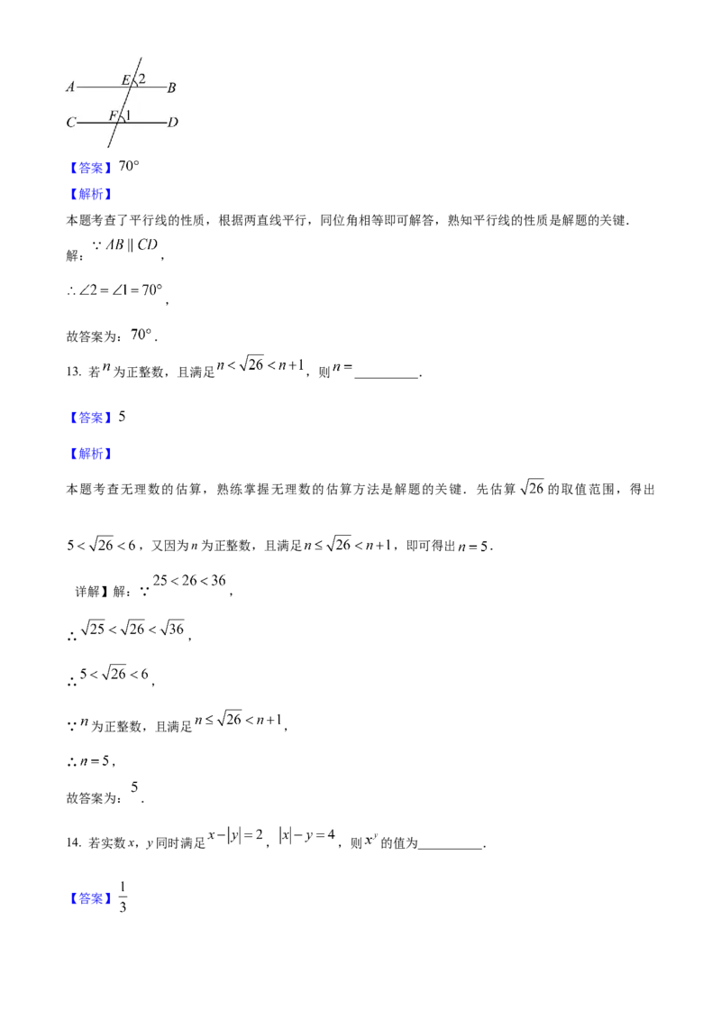 《2025年重庆市中考数学真题（解析卷）_重庆历年中考真题2008-2026_2.重庆中考数学2008-2026》第10页预览