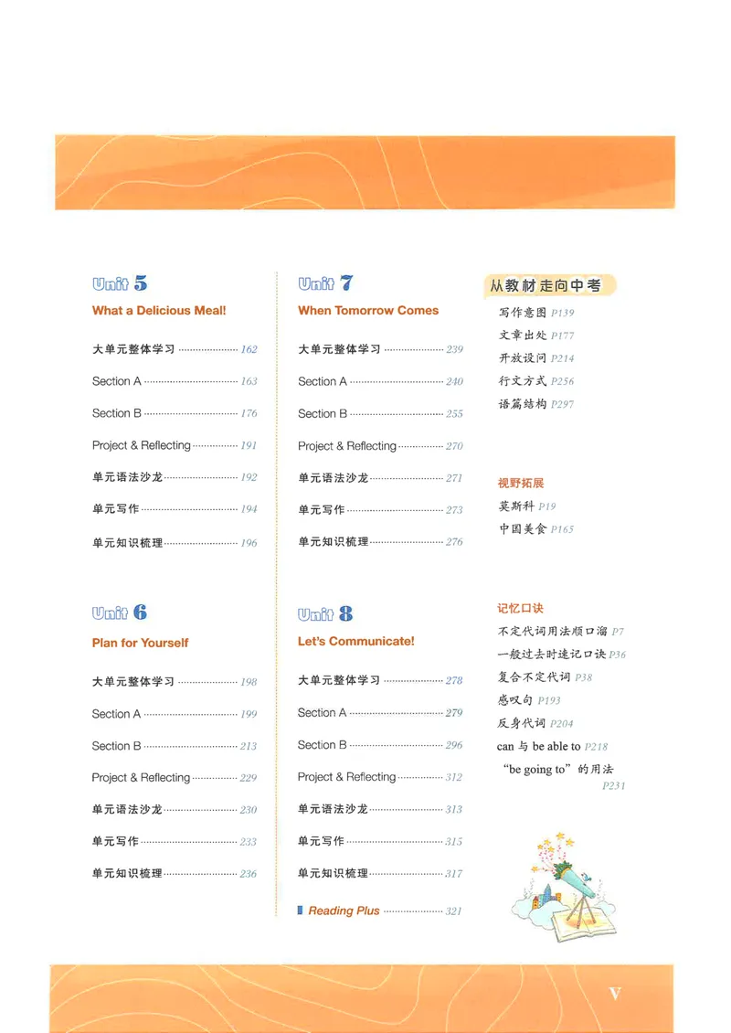 《点拨八上英语R版_初中英语789_最新人教版英语八年级上册_新版_初中英语8上新更新第三套可选择_20赠送教辅》第7页预览