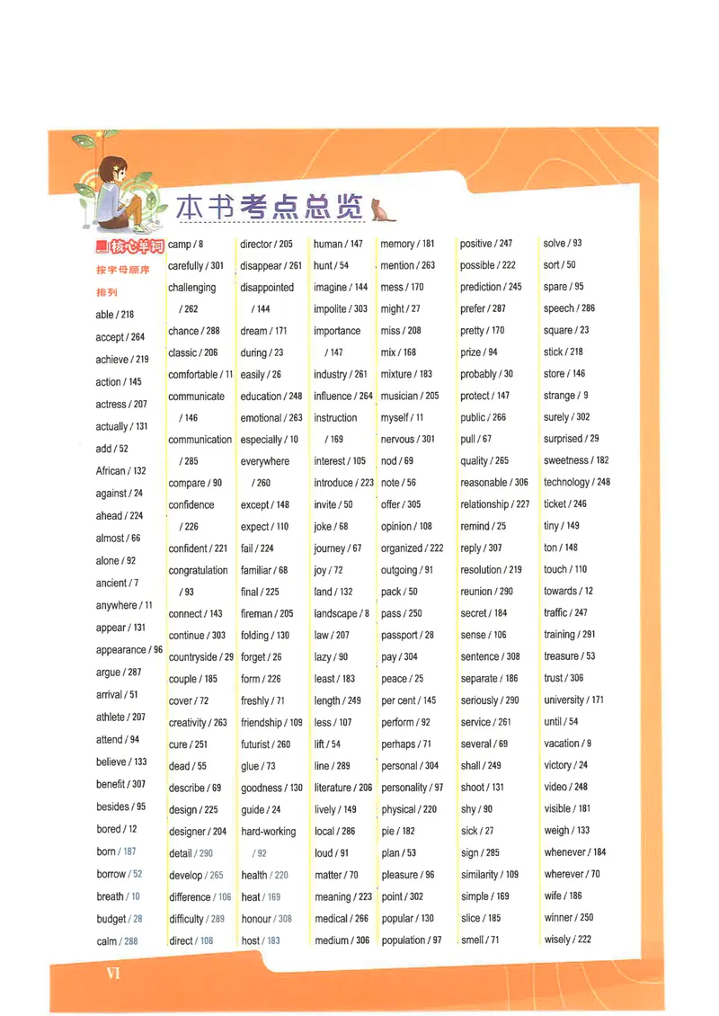 《点拨八上英语R版_初中英语789_最新人教版英语八年级上册_新版_初中英语8上新更新第三套可选择_20赠送教辅》第8页预览