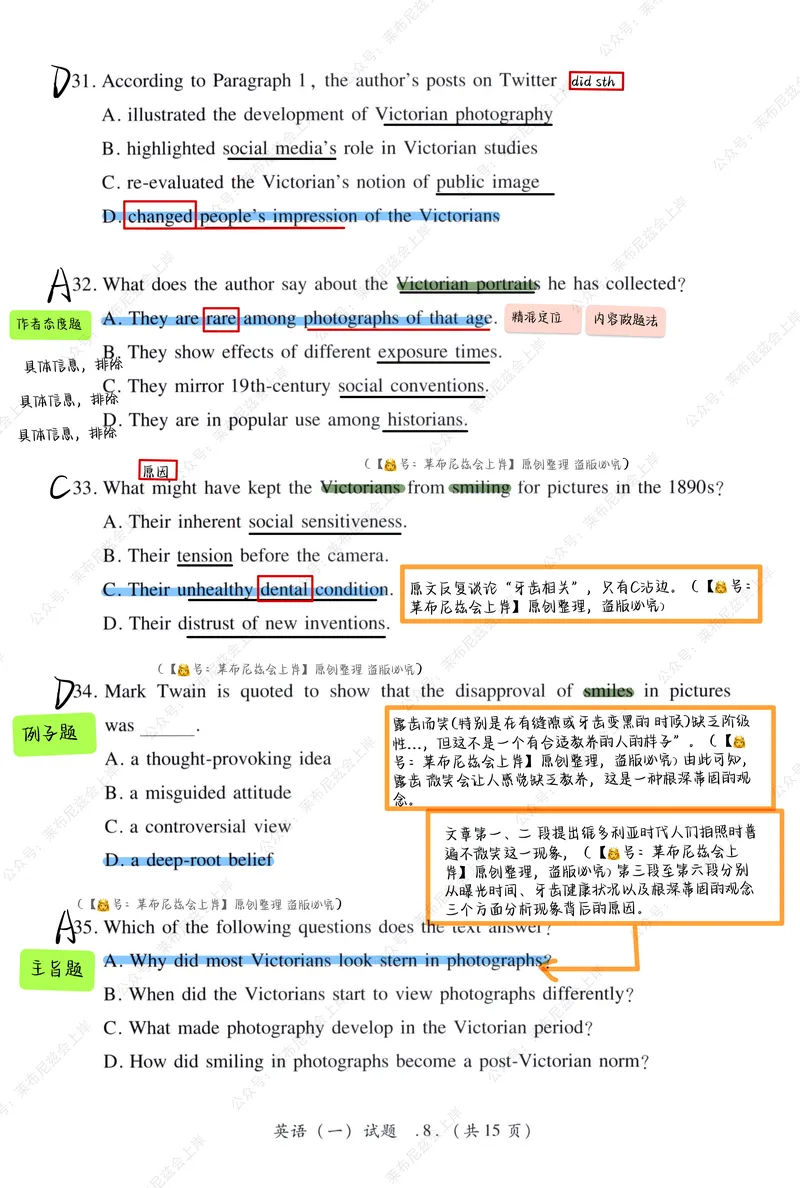 《（英一英二）2021年阅读真题带刷_考研英语真题_01考研英语真题版本一_❤️赠2：英语一二逐词翻译_高分大神整理_英语_考研英语笔记400+页_英一阅读真题详解》第7页预览