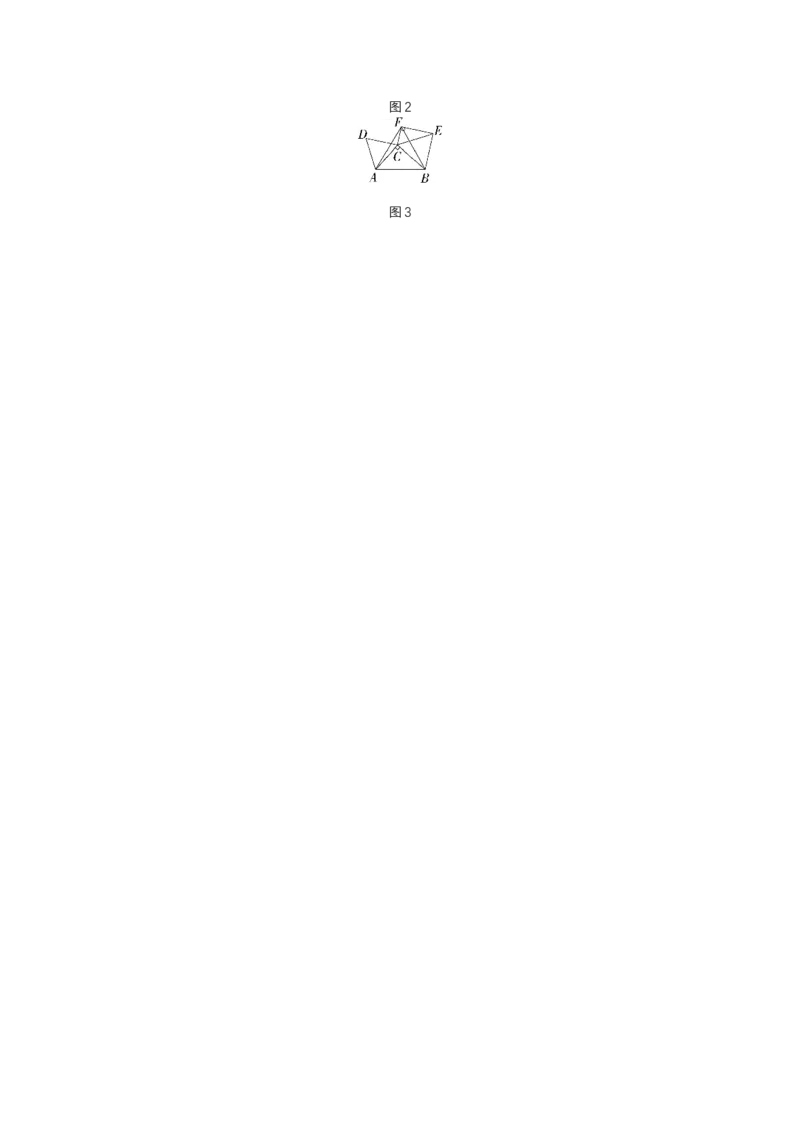 《2022湖州数学试卷+答案+解析(word整理版)_12.2026年4月全国各地高考模拟卷_2026版初中金考卷•45套中考试卷汇编系列合集_全国版中考真题(1)_各省市《历年中考真题》2013-2024(10)_浙江》第7页预览