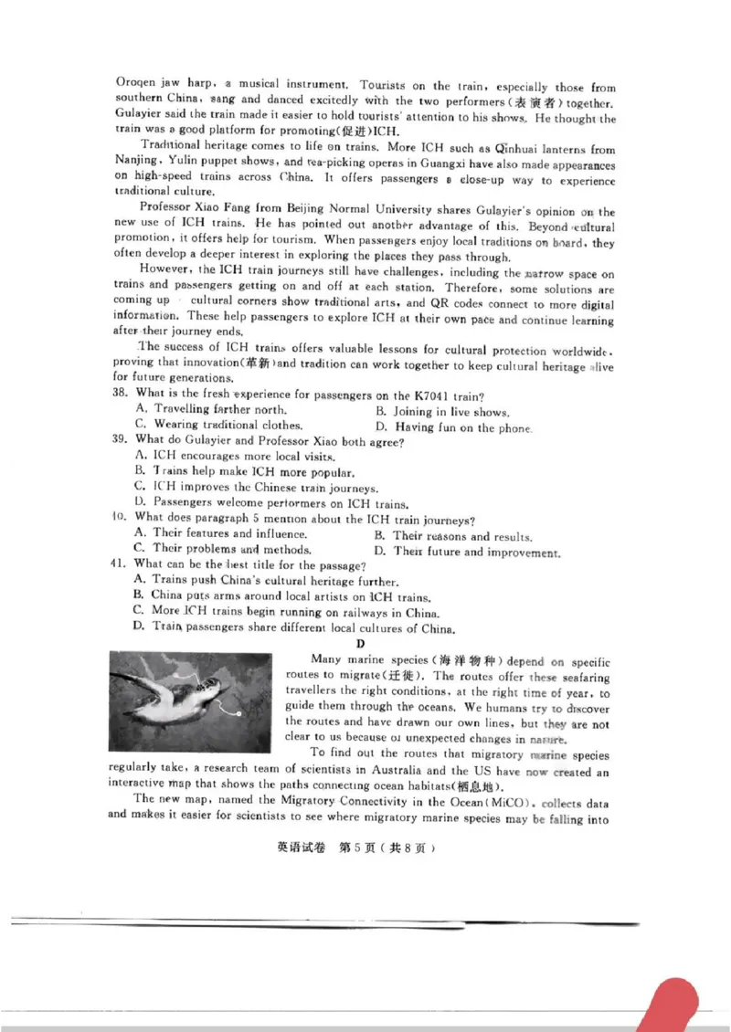 《2025扬州中考英语真题（含答案）_12.2026年4月全国各地高考模拟卷_2026版初中金考卷•45套中考试卷汇编系列合集_全国版中考真题(1)_2025年全国中考真题答案（按省市分类）(10)_江苏省》第5页预览