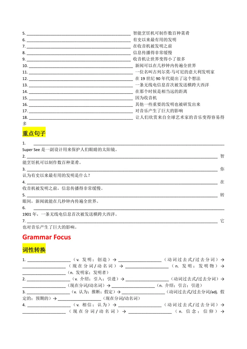 《U5学生版_初中英语789_26秋最新人教版英语九年级上册_26秋人教九上_08、单元知识清单背诵版+默写版PDF版+word版_知识清单PDF版本_U5》第1页预览