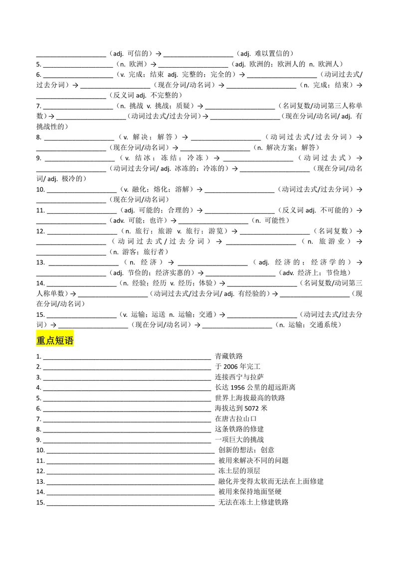 《U5学生版_初中英语789_26秋最新人教版英语九年级上册_26秋人教九上_08、单元知识清单背诵版+默写版PDF版+word版_知识清单PDF版本_U5》第2页预览
