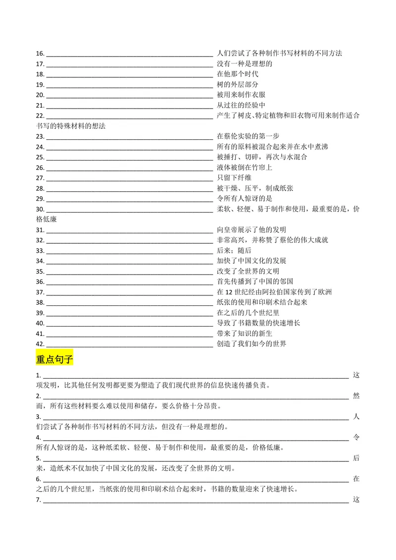 《U5学生版_初中英语789_26秋最新人教版英语九年级上册_26秋人教九上_08、单元知识清单背诵版+默写版PDF版+word版_知识清单PDF版本_U5》第5页预览