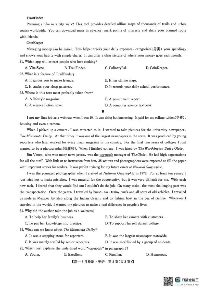 《英语试卷-洛阳强基联盟高一6月检测_2024-2027高一（7-7月题库）(1)_2026年06月高一试卷_260615河南省洛阳市强基联盟2025-2026学年高一下学期6月阶段检测（全）》第3页预览