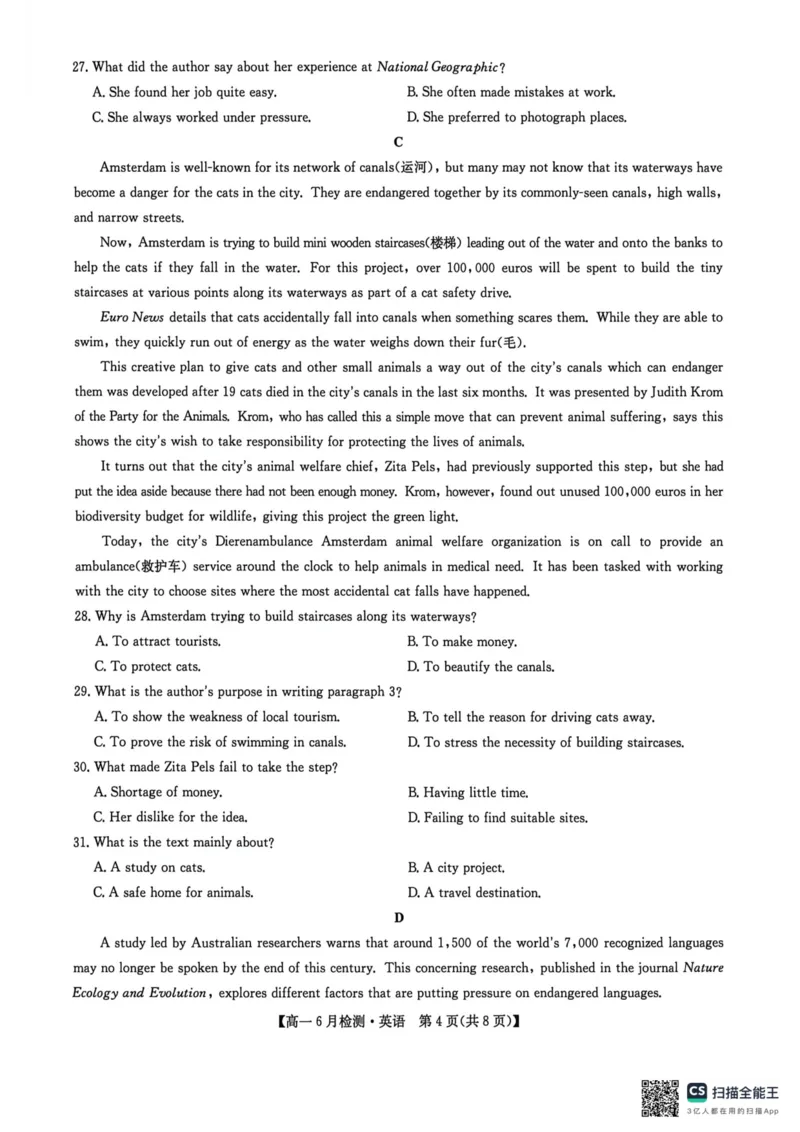 《英语试卷-洛阳强基联盟高一6月检测_2024-2027高一（7-7月题库）(1)_2026年06月高一试卷_260615河南省洛阳市强基联盟2025-2026学年高一下学期6月阶段检测（全）》第4页预览