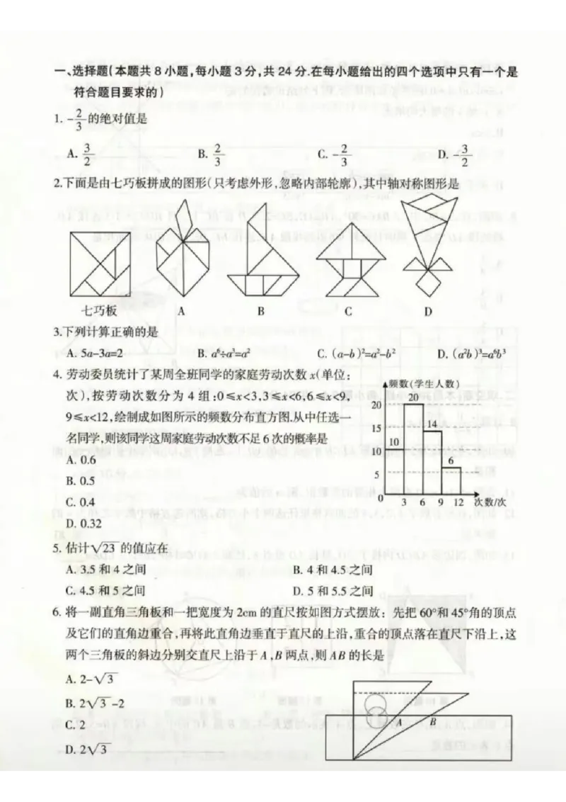 《2023宁夏数学试卷(图片版)_12.2026年4月全国各地高考模拟卷_2026版初中金考卷•45套中考试卷汇编系列合集_全国版中考真题(1)_各省市《历年中考真题》2013-2024(10)_宁夏》第2页预览