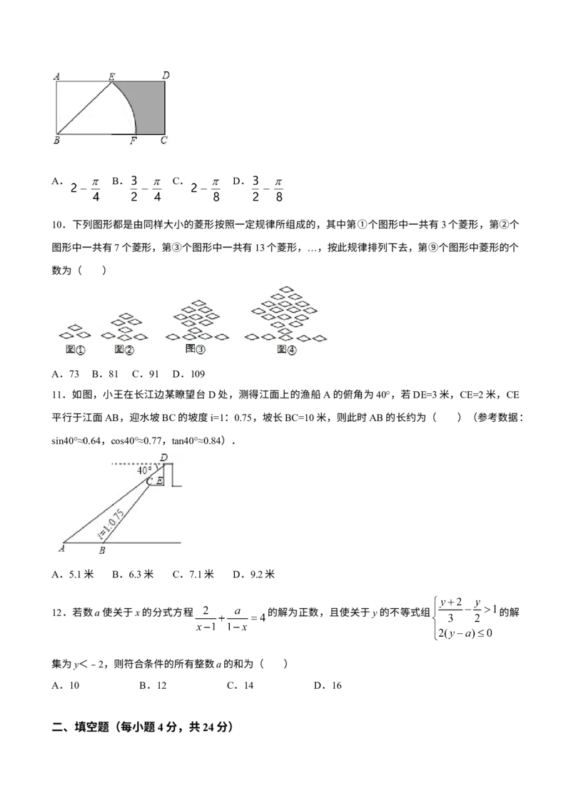 《2017年重庆市中考数学真题（A卷）（空白卷）_重庆历年中考真题2008-2026_2.重庆中考数学2008-2026》第2页预览