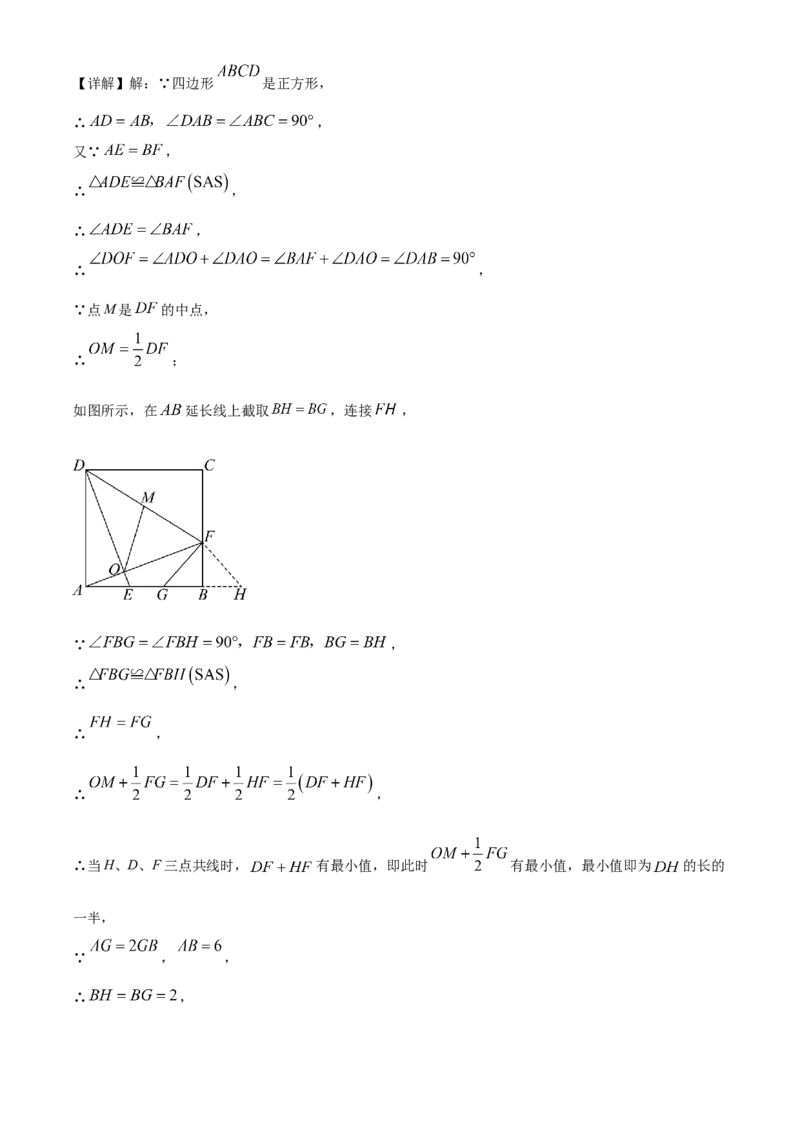 《2024年四川省泸州市中考数学真题（解析版）_12.2026年4月全国各地高考模拟卷_2026版初中金考卷•45套中考试卷汇编系列合集_全国版中考真题(1)_各省市《历年中考真题》2013-2024(10)》第10页预览