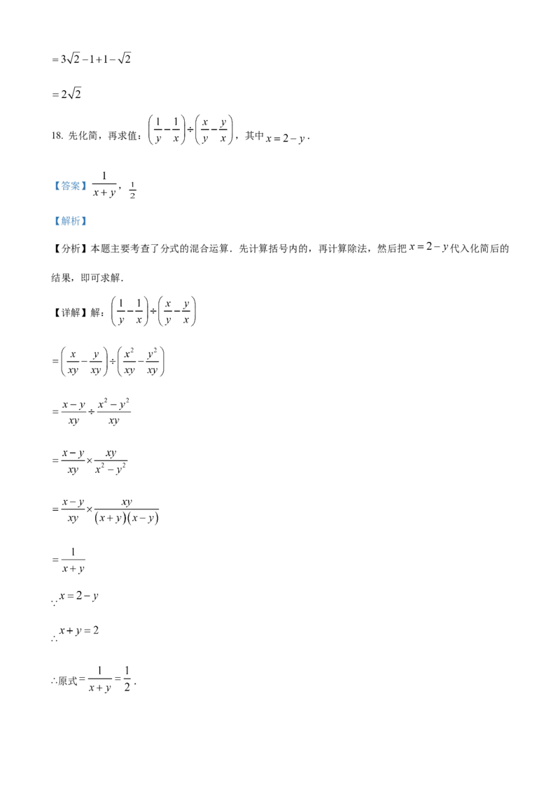 《2024年青海省中考题数学真题（解析版）_12.2026年4月全国各地高考模拟卷_2026版初中金考卷•45套中考试卷汇编系列合集_全国版中考真题(1)_各省市《历年中考真题》2013-2024(10)》第10页预览