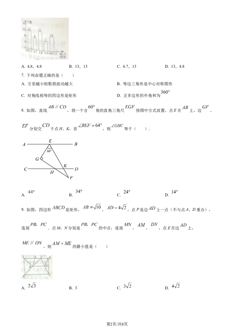 《2023年辽宁省盘锦市中考数学真题（原卷版）_12.2026年4月全国各地高考模拟卷_2026版初中金考卷•45套中考试卷汇编系列合集_全国版中考真题(1)_辽宁各地中考_辽宁数学（25）》第2页预览