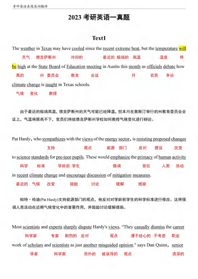《（已压缩）考研英语一阅读真题逐词翻译（2010-2023）_考研英语真题_01考研英语真题版本一_❤️赠2：英语一二逐词翻译_英一逐词翻译_逐词翻译补充新版》第1页预览