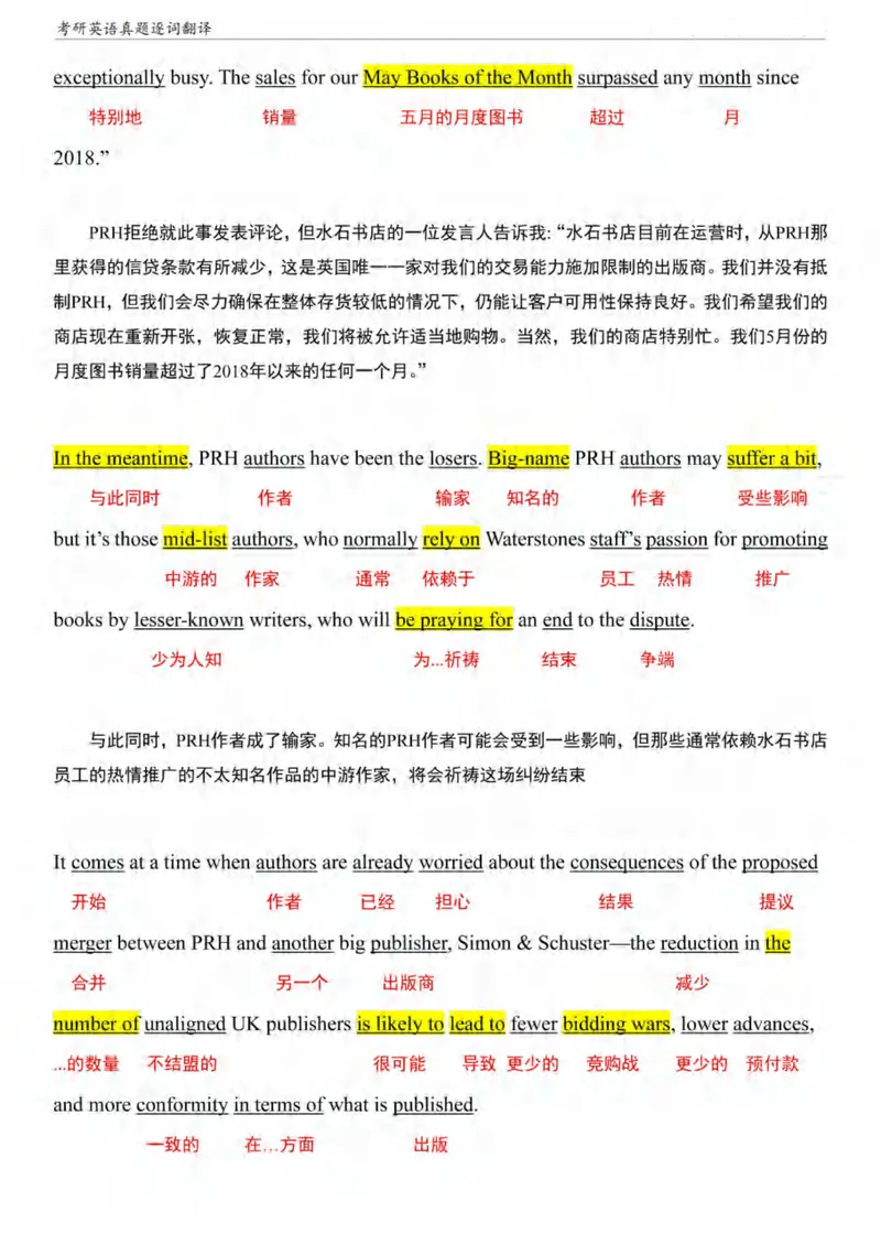 《（已压缩）考研英语一阅读真题逐词翻译（2010-2023）_考研英语真题_01考研英语真题版本一_❤️赠2：英语一二逐词翻译_英一逐词翻译_逐词翻译补充新版》第10页预览