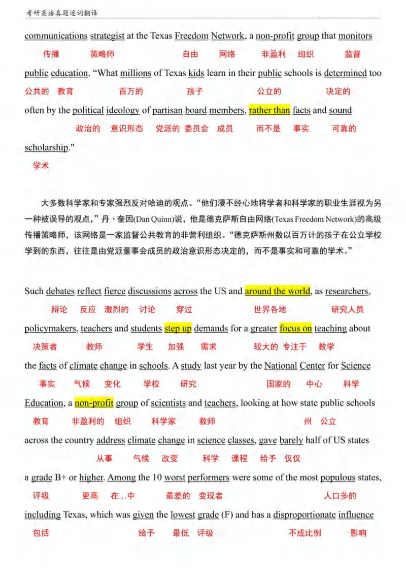 《（已压缩）考研英语一阅读真题逐词翻译（2010-2023）_考研英语真题_01考研英语真题版本一_❤️赠2：英语一二逐词翻译_英一逐词翻译_逐词翻译补充新版》第2页预览