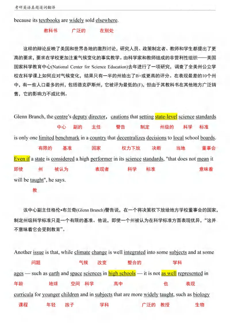《（已压缩）考研英语一阅读真题逐词翻译（2010-2023）_考研英语真题_01考研英语真题版本一_❤️赠2：英语一二逐词翻译_英一逐词翻译_逐词翻译补充新版》第3页预览