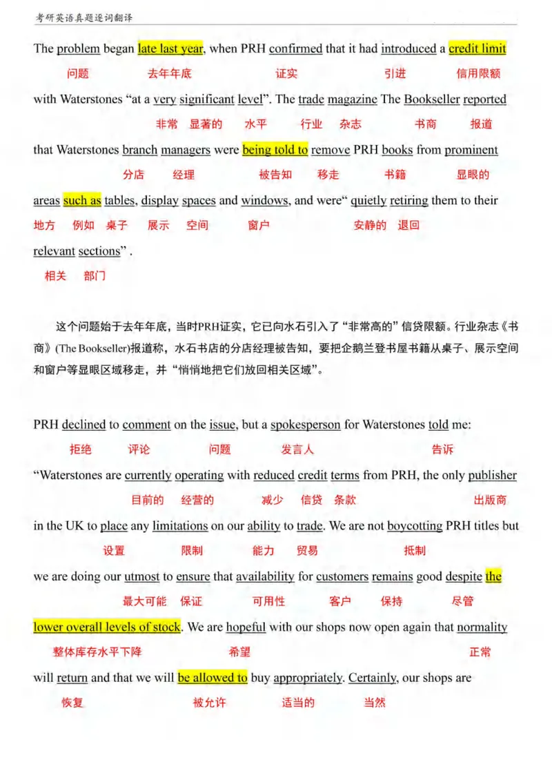 《（已压缩）考研英语一阅读真题逐词翻译（2010-2023）_考研英语真题_01考研英语真题版本一_❤️赠2：英语一二逐词翻译_英一逐词翻译_逐词翻译补充新版》第9页预览