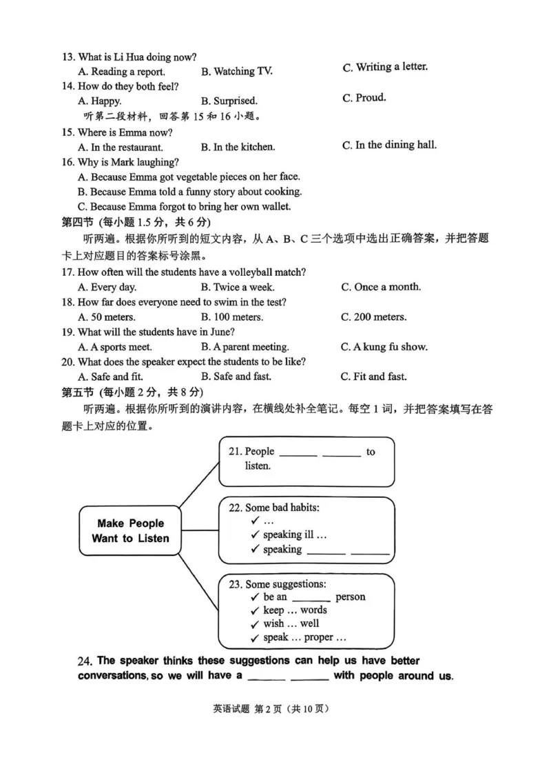 《2025年重庆市中考英语真题完整版_12.2026年4月全国各地高考模拟卷_2026版初中金考卷•45套中考试卷汇编系列合集_全国版中考真题_2025年全国中考真题答案(按省市分类)(10)_重庆市_英语》第2页预览