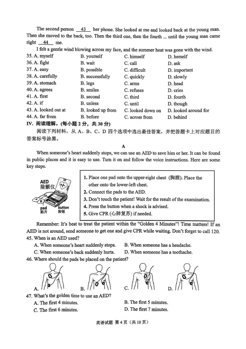 《2025年重庆市中考英语真题完整版_12.2026年4月全国各地高考模拟卷_2026版初中金考卷•45套中考试卷汇编系列合集_全国版中考真题_2025年全国中考真题答案(按省市分类)(10)_重庆市_英语》第4页预览