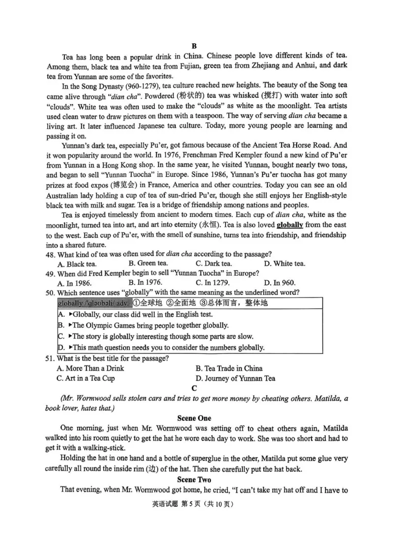 《2025年重庆市中考英语真题完整版_12.2026年4月全国各地高考模拟卷_2026版初中金考卷•45套中考试卷汇编系列合集_全国版中考真题_2025年全国中考真题答案(按省市分类)(10)_重庆市_英语》第5页预览