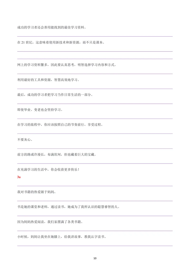 《人教九年级上册英语课文-逐句中翻英_初中英语789_26秋最新人教版英语九年级上册_26秋人教九上_05、课文翻译练习（中译英+英译中）PDF版+word版》第10页预览