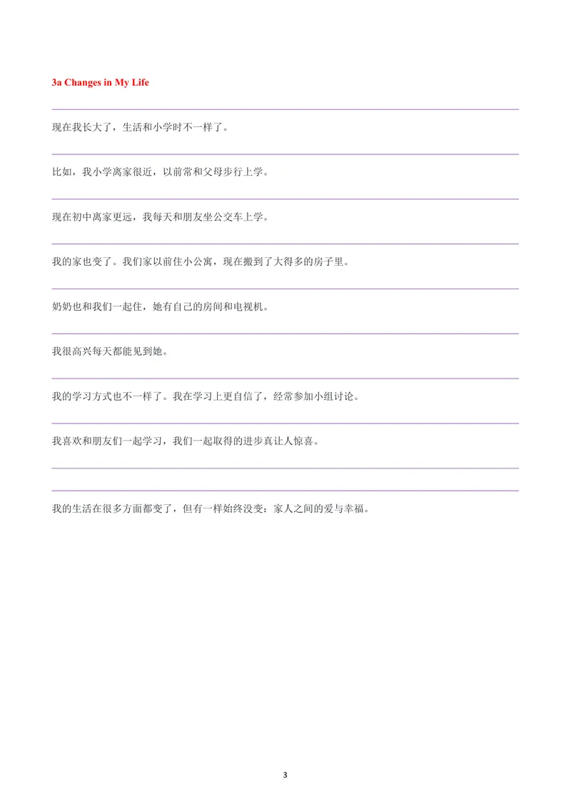 《人教九年级上册英语课文-逐句中翻英_初中英语789_26秋最新人教版英语九年级上册_26秋人教九上_05、课文翻译练习（中译英+英译中）PDF版+word版》第3页预览