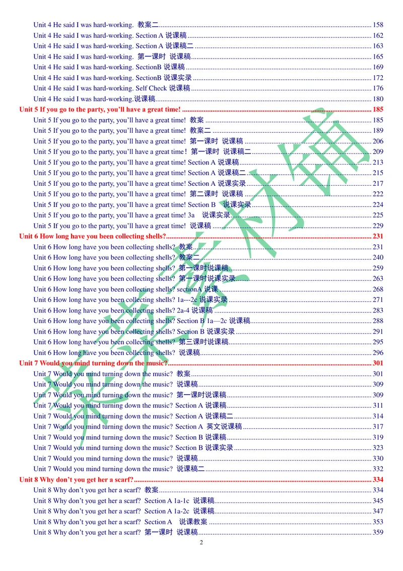 《人教版新目标《初中英语八年级下册》教案说课稿（赠品）_初中英语789_26秋最新人教版英语九年级上册_26秋人教九上_39、赠送其它资料_旧版资料_16.说课稿》第2页预览