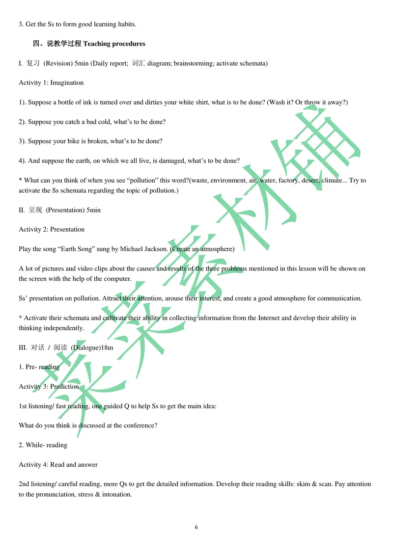 《人教版新目标《初中英语八年级下册》教案说课稿（赠品）_初中英语789_26秋最新人教版英语九年级上册_26秋人教九上_39、赠送其它资料_旧版资料_16.说课稿》第6页预览