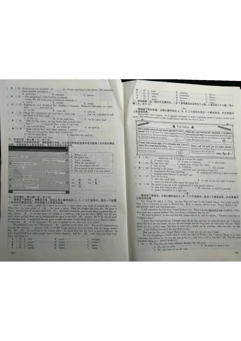 《2019年山西省中考英语试题（图片版，含答案）_初中英语789_26秋最新人教版英语九年级上册_人教版英语九年级全册_人教版初中英语9全一册_0最新更新_人教版英语9年级下册_2019年中考真题》第3页预览
