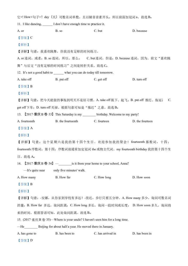 《2017年重庆市中考英语真题（B卷）（解析卷）_重庆历年中考真题2008-2026_3.重庆中考英语2008-2026》第5页预览