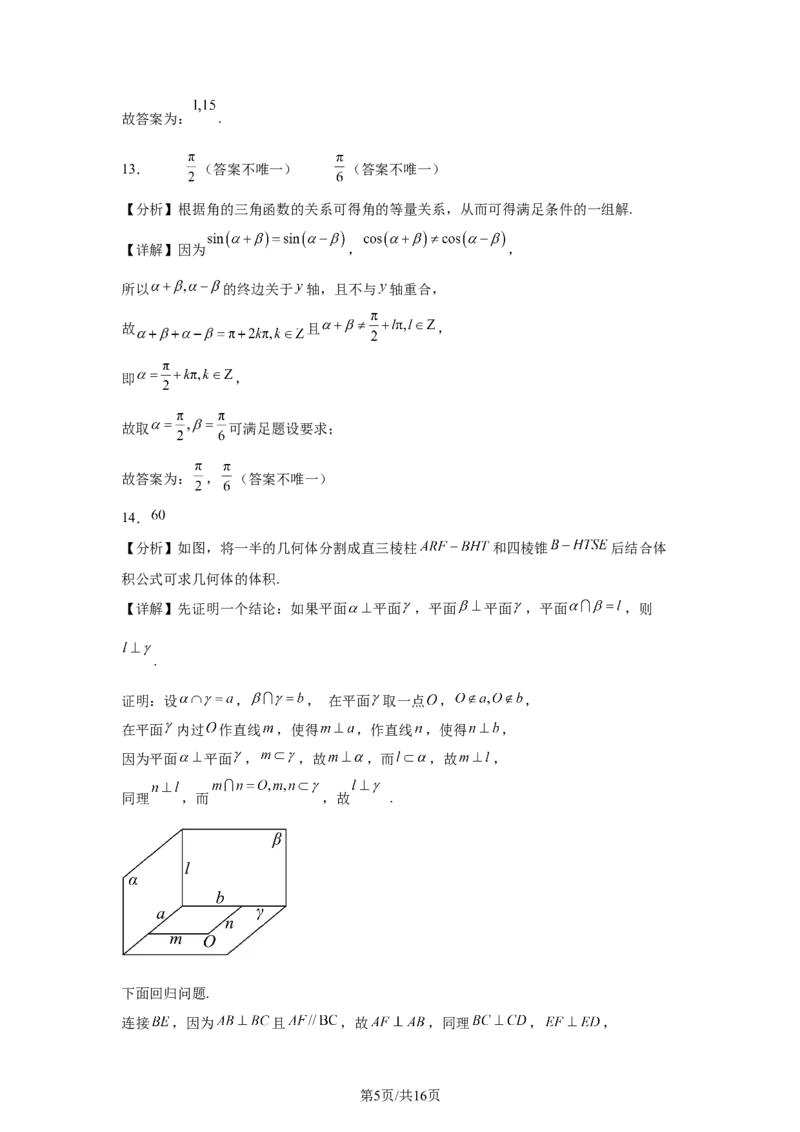 《2025年高考数学试卷（北京）（解析卷）_2026高考试卷--_《所有全国高考真题大合集》1990-2025_高考数学《全国高考真题大合集》1990-2025_新2008-2025·高考数学真题》第5页预览