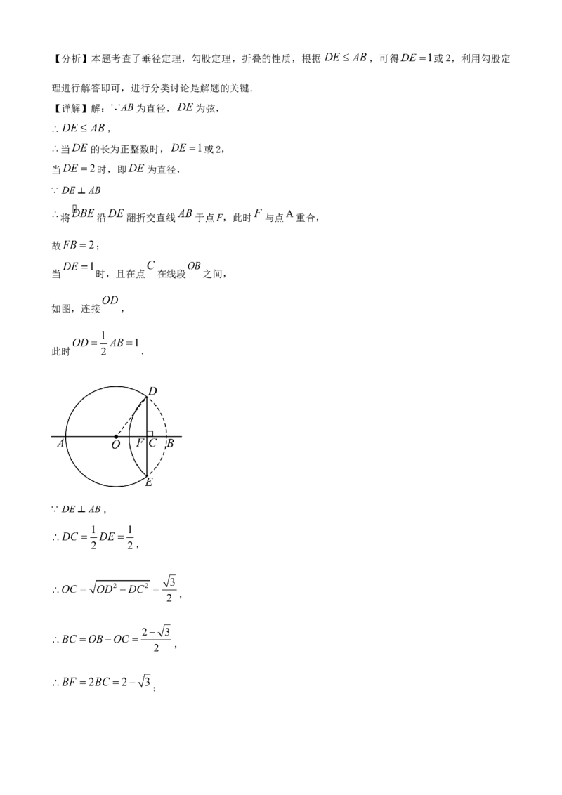 《2024年江西省中考数学真题（解析版）_12.2026年4月全国各地高考模拟卷_2026版初中金考卷•45套中考试卷汇编系列合集_全国版中考真题(1)_各省市《历年中考真题》2013-2024(10)》第7页预览
