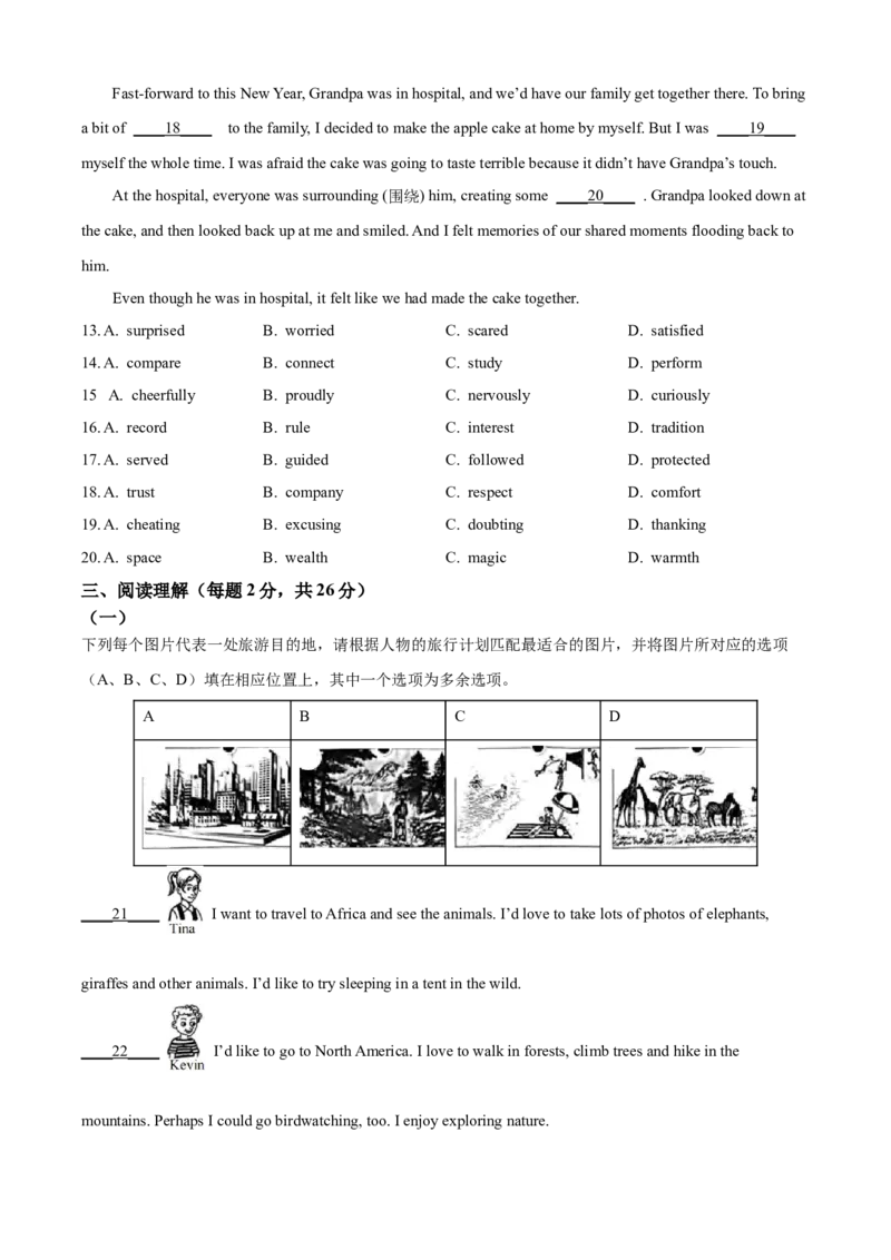 《2025年北京市中考英语真题（原卷版）_3.北京中考英语（2008-2026）无听力》第3页预览